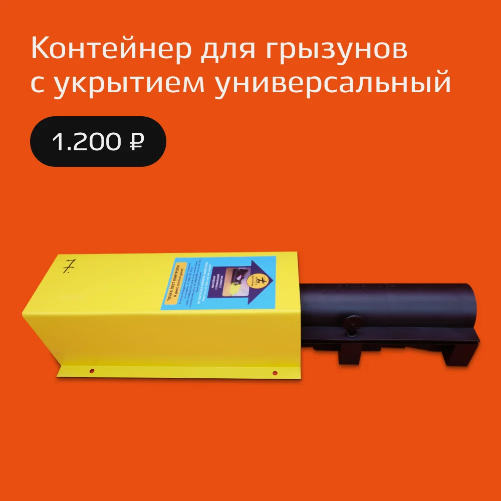 Укрытие литое уличное