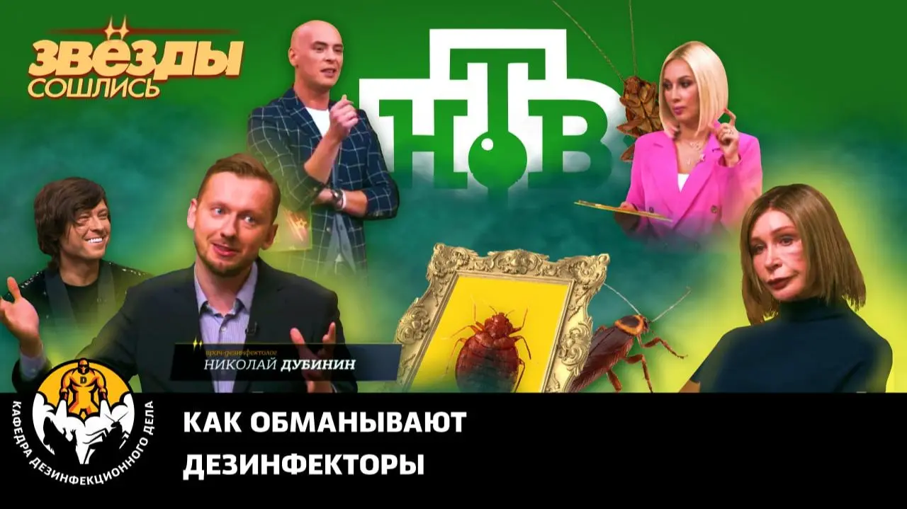 На канале НТВ в ток-шоу про звезд известная актриса рассказала, что у нее завелись тараканы и клопы