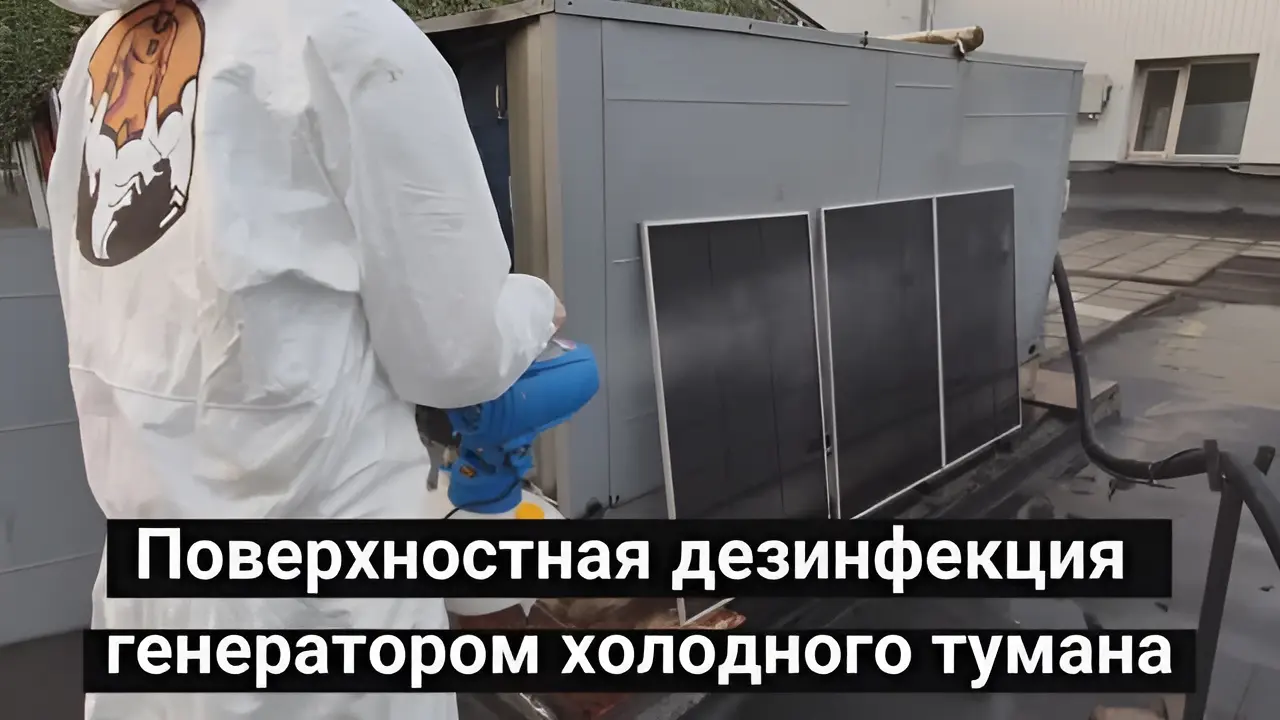 Очистка и полная дезинфекция вентиляции должна проводиться регулярно. Пылевые и жировые отложения в шахтах и воздуховодах  опасны для здоровья людей. Главная опасность — размножение опасных вирусов и бактерий,  в том числе - коронавируса.